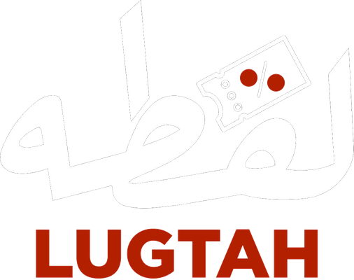 لقطة — Lugtah